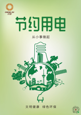 高新區環保咨詢與電力服務熱線指南 專業高效，全天候響應