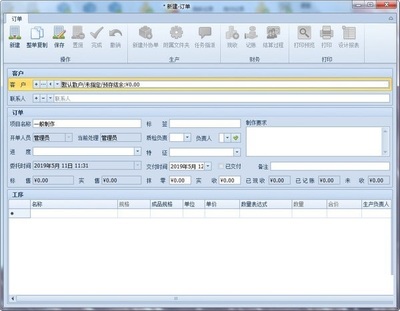 樂閃ERP開單管理軟件 賦能企業，以營銷管理驅動業務增長